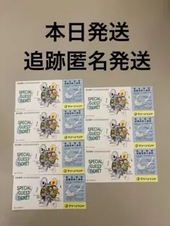 グリーンランド　入場無料券　7名様のサムネイル