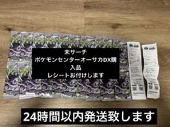 2026年最新】ポケモンカード パック 未サーチの人気アイテム - メルカリ