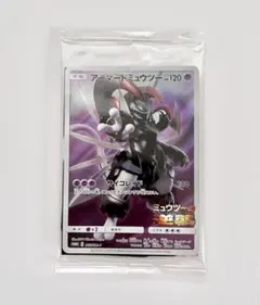 アーマードミュウツー ポケモンカード ミュウツーの逆襲EVOLUTION 未開封