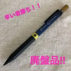 2025年最新】希少シャープペンシルの人気アイテム - メルカリ