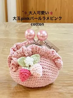 kate様 リクエスト 2点 まとめ商品