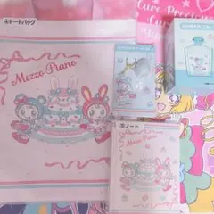 Mezzo Piano メゾピアノ 当たりくじ 4点セット