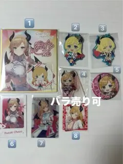 ホロライブ　まとめ売り　セット 2025年最新】ホロライブまとめ売りの人気アイテム - メルカリ