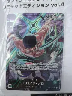 オフィシャルプレイマット　ゾロ　新品未使用