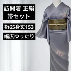 2026年最新】訪問着フルセットの人気アイテム - メルカリ