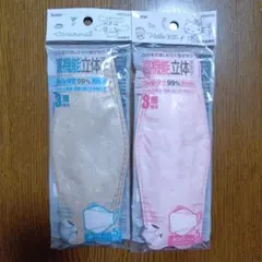 シナモロール ハローキティ 高機能立体 マスク 2個セット
