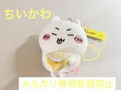 ちいかわ　SUPPA‥！！！！　マスコット 新品未使用