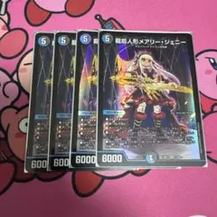 青黒デスパペット デュエルマスターズ 構築済みデッキ - メルカリ