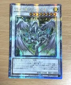 2026年最新】スターダストドラゴン25thシクの人気アイテム - メルカリ
