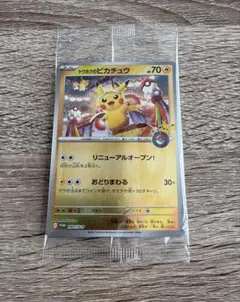 トウホクスペシャルBOX ピカチュウプロモカード
