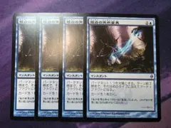 MTG 魂の撃ち込み/Soul Spike CSP 日本語 foil 2枚 - メルカリ