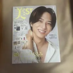★美スト2026年1月号 寺西拓人・雑誌のみ