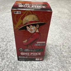 ONE PIECEカードゲーム 受け継がれる意志 OP-13
