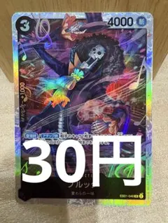 [OP][SR][傷有][在庫1] ブルック EB01-046