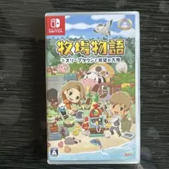 牧場物語 オリーブタウンと希望