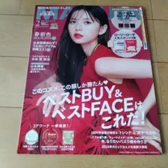 MAQUIA 2025年2月号