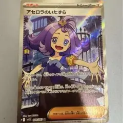 2025年最新】カードスリーブ ポケモン アセロラの人気アイテム