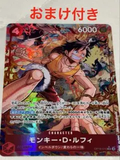 ワンピースカード モンキー・D・ルフィ OP16-015 SRパラレル決戦の刻