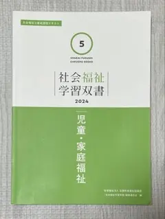 2026年最新】社会福祉学習双書の人気アイテム - メルカリ