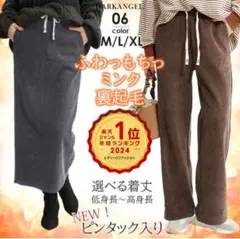 裏起毛 ワイドパンツ モカ M