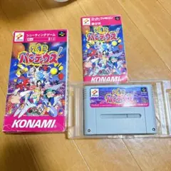 極上パロディウス