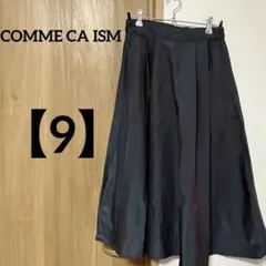COMME CA ISM【9】フレアスカート ブラック