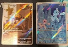 ポケモンカードパチリスAR フリリムAR