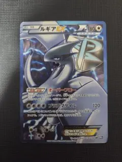 ルギアEX SR BW7 プラズマゲイル 074/070