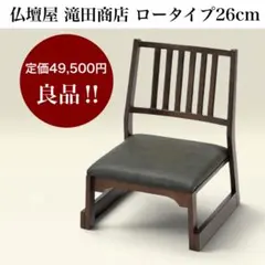 2026年最新】正座楽椅子の人気アイテム - メルカリ