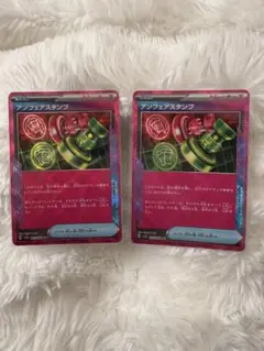 アンフェアスタンプ ACE SV5a クリムゾンヘイズ ２枚セット