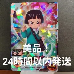 美品！ugm5-066　パン:sh おまけにキズありをもう一枚つけます