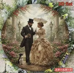 ウェルカム スチールプレート 庭園を散歩する紳士と淑女 1226