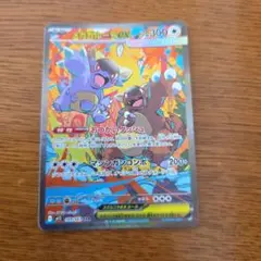 メガガルーラEX、SAR 2枚セット ポケモンカード メガガルーラex SAR メガガルーラex SR 2枚