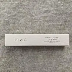 【新品未使用】エトヴォス リキッドコンシーラー アイボリーベージュ