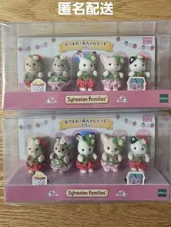 新品 シルバニアファミリー あつまれ！ 赤ちゃんセット いちご 2個セット