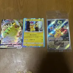 ピカチュウ プロモ3枚セット