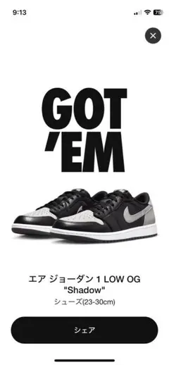 AIR JORDAN 1 LOW OG SHADOW エアジョーダン シャドウ