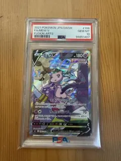 【PSA10】2021 ポケモンカード ミュウ V フュージョンアーツ