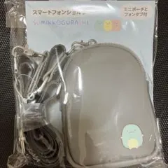 すみっコぐらし スマホショルダー