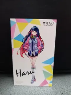 朝主派流 神椿市建設中。聖地たび オリジナルカード 購入特典 イラストカード