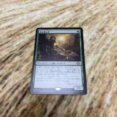 MTG 森を護る者 sylvan safekeeper