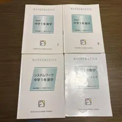 2026年最新】馬渕 中1の人気アイテム - メルカリ
