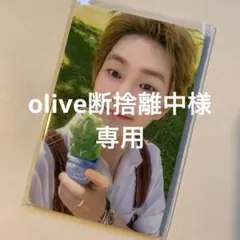 olive 断捨離中様 リクエスト 2点 まとめ商品