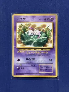z*1様 ポケモンカード ミュウ 旧裏 月刊コロコロコミック - メルカリ