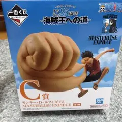 一番くじ ワンピース C賞 モンキー・D・ルフィ ギア3