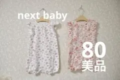 【美品】next baby ロンパース【2枚セット】