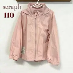 【美品】　seraph マウンテンパーカー　ピンク　110cm