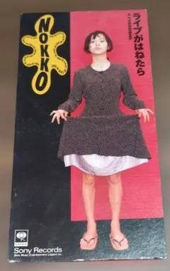 【NOKKO】 ライブがはねたら 8cmシングル CD　中古CDのサムネイル