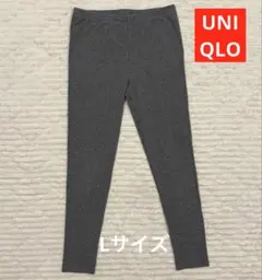 UNIQLO　ユニクロ　レディース　レギンス　ダークグレー　10分丈　Lサイズ