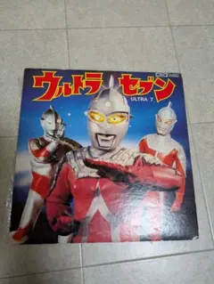 2025年最新】ウルトラセブン 12話の人気アイテム - メルカリ